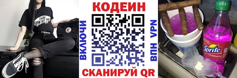 Кодеин напиток Lean (лин)  Купить  Суровикино 