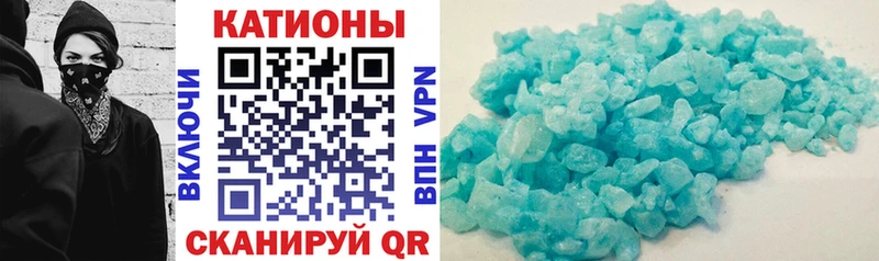Купить  Суровикино  МЯУ-МЯУ кристаллы 