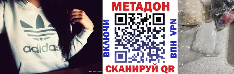 МЕТАДОН VHQ  Купить закладки  Суровикино 